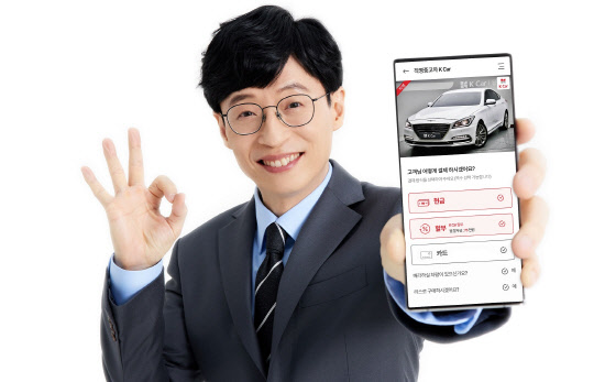 케이카 모바일 앱.<케이카 제공>